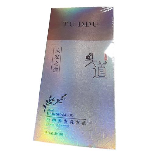 头道TOU DOU • 头发之道 洗护系列（洗发液/润发乳/头发营养液/防脱育发液） 商品图1