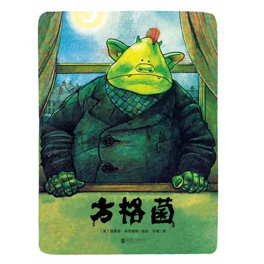 方格菌 商品图3