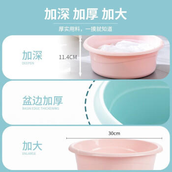 茶花 塑料盆30cm1只装洗脸盆洗衣服内裤盆宝宝儿童洗脚盆通用盆 商品图4