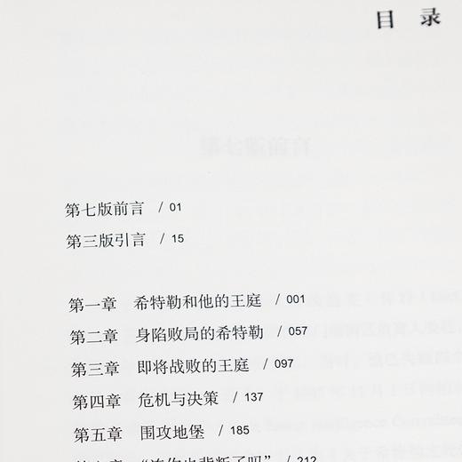 《希特勒的末日》：希特勒是怎样一步步众叛亲离、凄惨败亡？ 商品图2