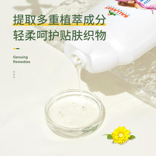 【告别污渍残留】BALLARAY内衣洗衣液去血渍污渍无化学添加低泡易漂 商品图2