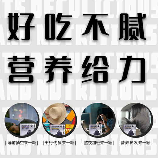 【买1送1】爆浆口感满口酥脆可可风暴流芯黑芝麻丸好吃不腻营养给力口感Q弹嚼劲十足无蔗糖五重黑营养多道加工程序随时随地来一颗 商品图2