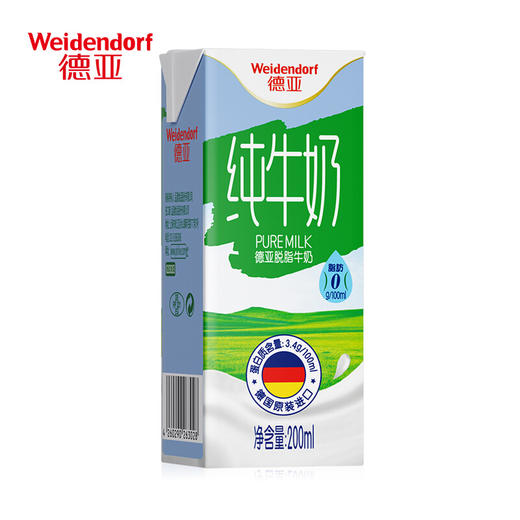 YF| 德国原装进口脱脂纯牛奶营养高钙早餐奶200ml*6盒*2组【普通快递】 商品图2