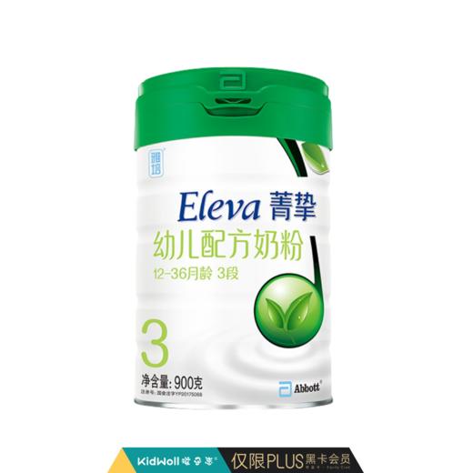 雅培菁挚原菁智有机3段奶粉900g 商品图0