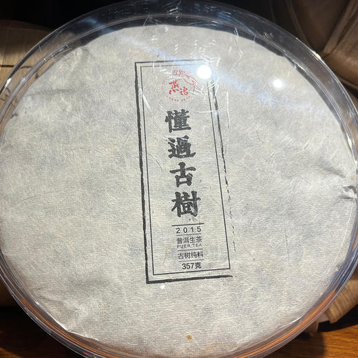 2015懂过古树春饼礼盒 商品图0