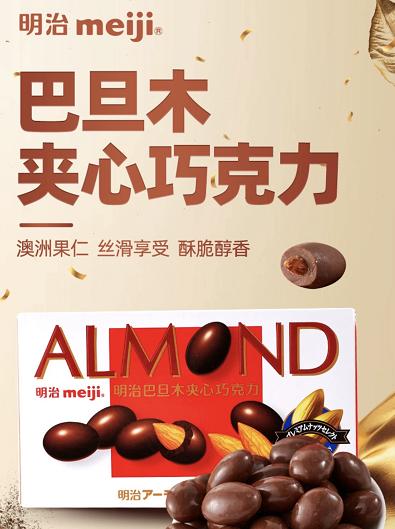 明治巴旦木夹心巧克力80g 商品图1