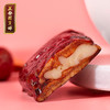正安国货铺 陈皮核桃枣派 陈皮红枣夹核桃红枣派零食 250g 包邮 商品缩略图4