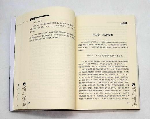 云南文库：《纳西族文化史》，和少英著，16开，云南人民出版社2011年版，定价51，售价20元，非偏远地区包邮。

纳西族以其博大精深的文化享誉海内外。这部论著以民族文化学和文化史学的全新视角和方法， 商品图10