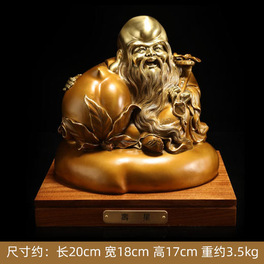 中华老字号朱府铜艺寿星（古茶金色） 商品图0