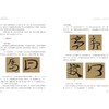《拈草一析——历代草书精选赏临》——河南美术出版社 商品缩略图5