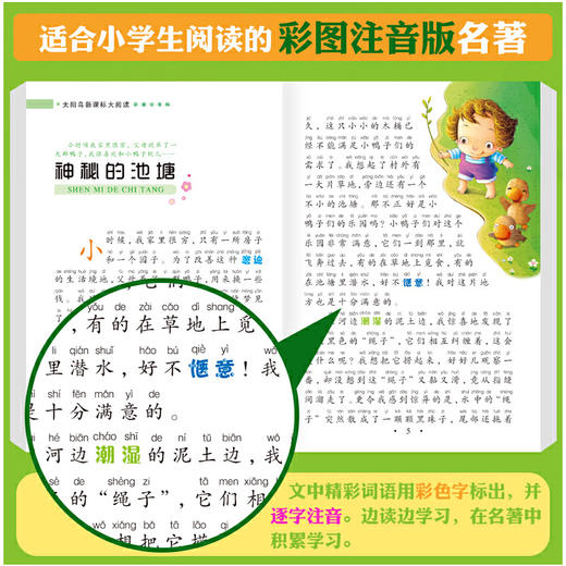 昆虫记 注音版小学生一二三年级课外书6-8-10岁带拼音无障碍阅读 商品图1