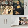 【博集】写给大家的西方美术史 商品缩略图3