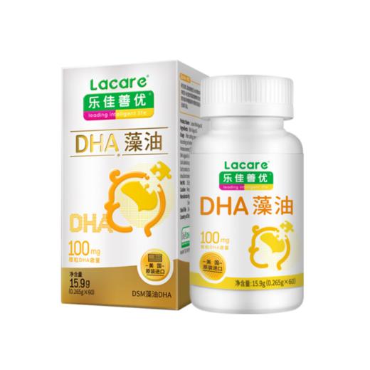 乐佳善优lacare美国原装进口婴幼儿dha儿童宝宝专用60粒 商品图0