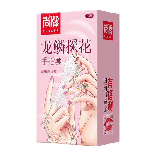 头部加长加粗螺纹颗粒水晶手指套！可重复使用！【尚牌官方旗舰正品】 商品图3