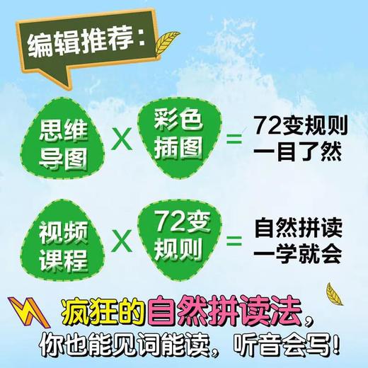 《图解小学英语自然拼读72变》（全3册） 商品图3