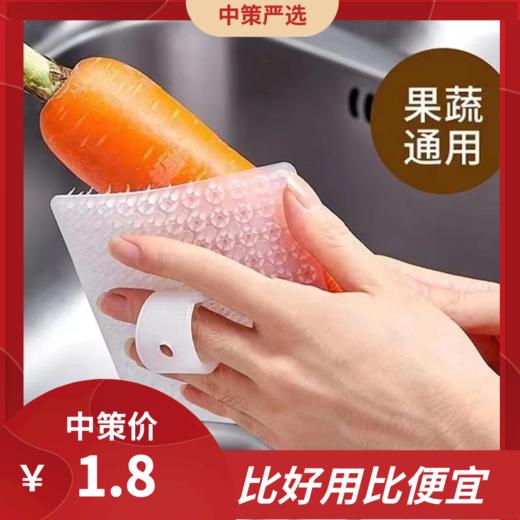 多功能蔬果刷   清洁刷洗碗厨房洗菜蔬菜刷刷子家用3.149 商品图0