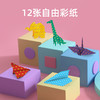 mideer弥鹿儿童玩具趣味手工折纸飞机幼儿园DIY手工纸飞机3-12岁 商品缩略图3