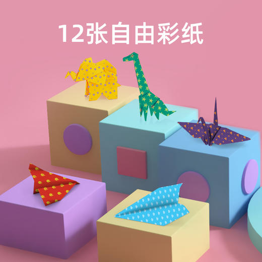 mideer弥鹿儿童玩具趣味手工折纸飞机幼儿园DIY手工纸飞机3-12岁 商品图3