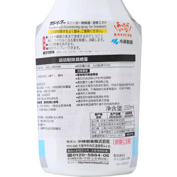小林制药（KOBAYASHI）运动鞋除臭喷雾250ml鞋袜抑菌杀菌去味冬天鞋子除臭推荐 商品图4