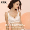 梦芭蒂艾草抑菌内衣女夏季超薄款文胸大胸显小无钢圈胸罩追光精灵 商品缩略图4