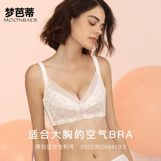 梦芭蒂艾草抑菌内衣女夏季超薄款文胸大胸显小无钢圈胸罩追光精灵 商品图4