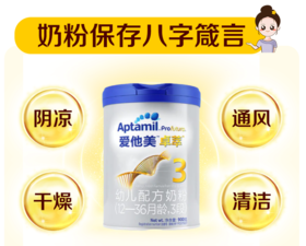 【生活妙招】奶粉有“3怕”，最后一个没想到是→