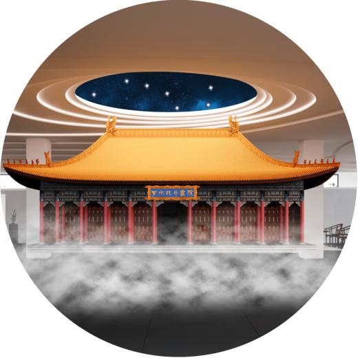 易道·中国方 商品图0