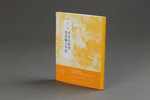 【6.5折特惠】中国绘画名品五代北宋 荆浩匡庐图 关仝秋山晚翠图 董源潇湘图夏景山口待渡图溪岸图 巨然层岩丛树图萧翼赚兰亭图 李成 读碑窠石记小寒林图晴峦萧寺图寒林骑驴图 范宽溪山行旅图雪景寒林图 商品图3