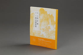 【6.5折特惠】中国绘画名品五代北宋 荆浩匡庐图 关仝秋山晚翠图 董源潇湘图夏景山口待渡图溪岸图 巨然层岩丛树图萧翼赚兰亭图 李成 读碑窠石记小寒林图晴峦萧寺图寒林骑驴图 范宽溪山行旅图雪景寒林图