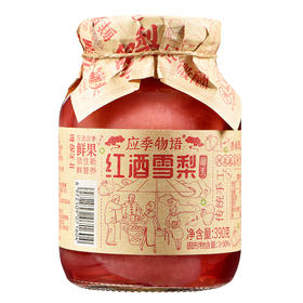 应季物语红酒雪梨罐头390g