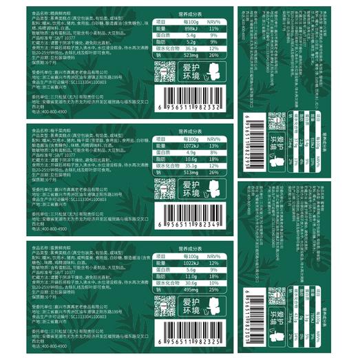 三只松鼠端午壹笼粽1300g 商品图2