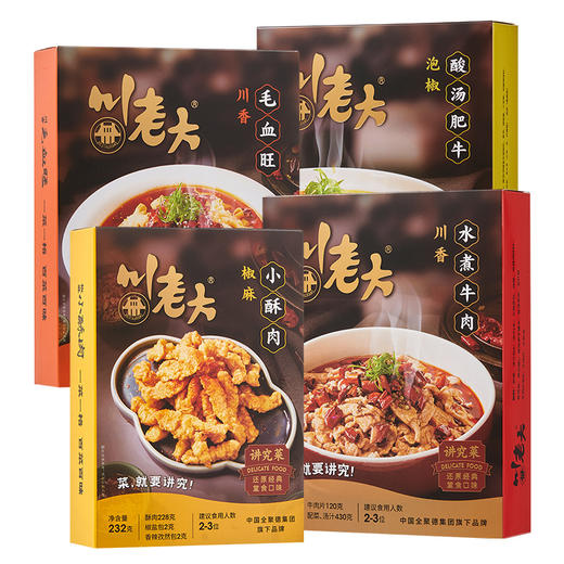 椒麻小酥肉*1+川香毛血旺*1+泡椒酸汤肥牛*1+川香水煮牛肉*1 商品图0