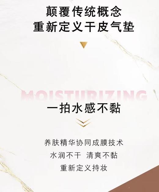 圣罗兰明彩粉光轻垫粉底液 商品图5