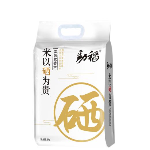 【扶贫产品】黑龙江孙斌大米劲稻软香米真空装5kg 一袋装【普通快递】 商品图3