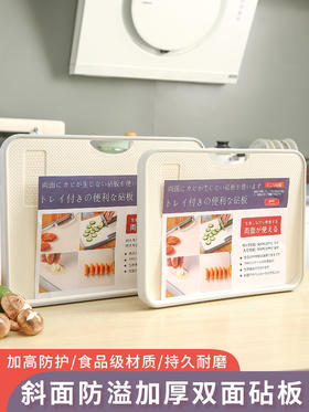 【防霉双面】日本焦亚gioia防霉菜板双面家用食品级塑料砧板婴儿辅食案板