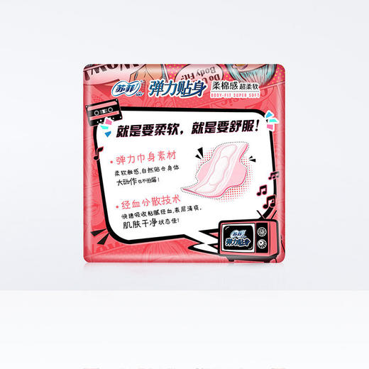 苏菲弹力贴身棉柔-日用洁翼型-10片 商品图3