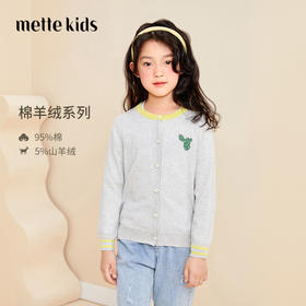 mettekids儿童开衫打底衫女童针织衫春季新款男童圆领仙人掌毛衣