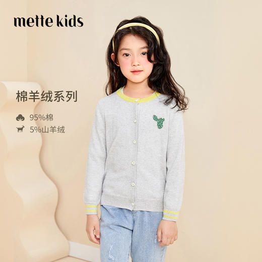 mettekids儿童开衫打底衫女童针织衫春季新款男童圆领仙人掌毛衣 商品图0
