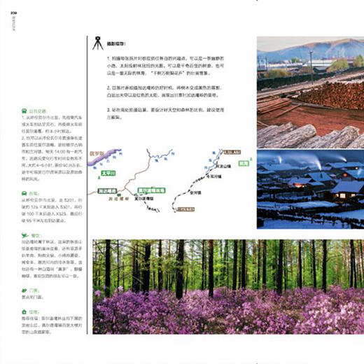 《发现内蒙古：100个最美观景拍摄地》 商品图6