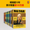鬼谷子的局1-5册大全集 商品缩略图3