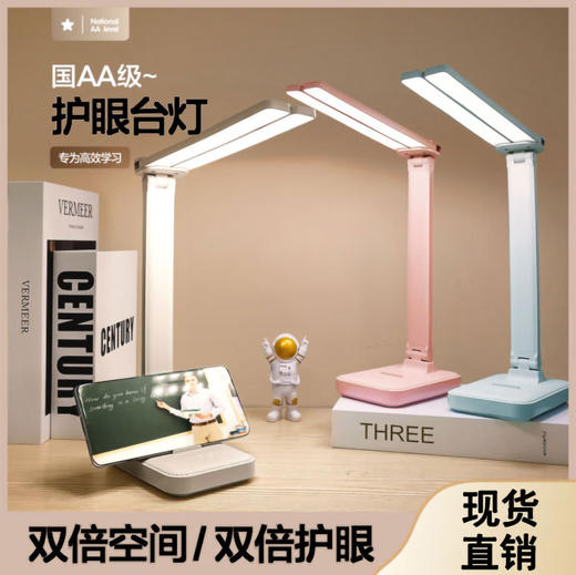 「双倍空间」LED学习阅读台灯 USB充电宝插电生活居家电器学生小夜灯 商品图0