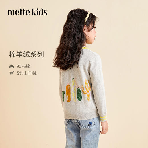 mettekids儿童开衫打底衫女童针织衫春季新款男童圆领仙人掌毛衣 商品图1