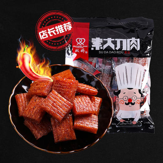 双娇素大刀肉 香辣味 208g 商品图1