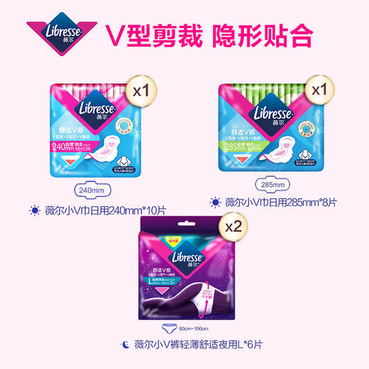 Libresse薇尔V感卫生巾日裤型套组共24片装 商品图1
