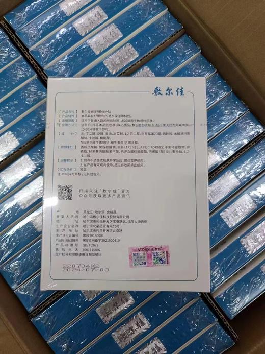 敷尔佳B5舒缓修护面膜 5片/盒 商品图2