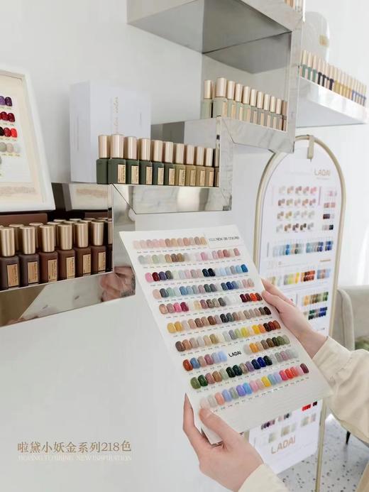 【秒杀价】啦黛小妖金218色 商品图2