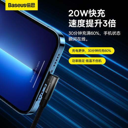 倍思 MVP系列2 手游弯头快充数据线Type-C to iP 20W 商品图3