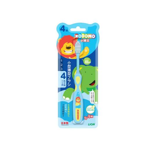 【一般贸易进口】日本狮王儿童牙刷1支装小狮王超软细毛分龄护齿牙刷0-2-6-9岁呵护牙龈宝宝训练软毛牙刷 商品图4