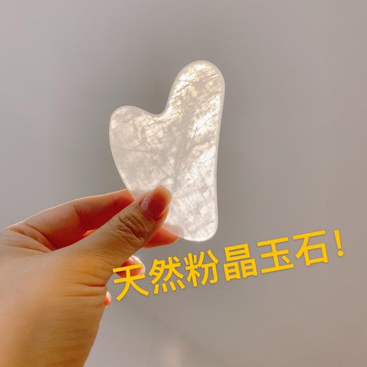 【限时折扣】粉晶拇指刮痧板+礼盒（A等级） 商品图5