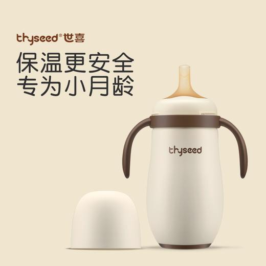 世喜小月龄保温杯 280ml 7M+ 商品图0